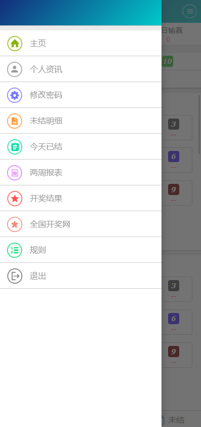 图片[3]-SG138双赢运营正版,带改单,预设,控制,完完整整,代理系统,手机端，运营版九级代理-凡客源码