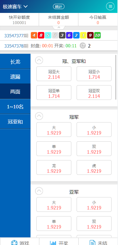 图片[5]-SG138双赢运营正版,带改单,预设,控制,完完整整,代理系统,手机端，运营版九级代理-凡客源码