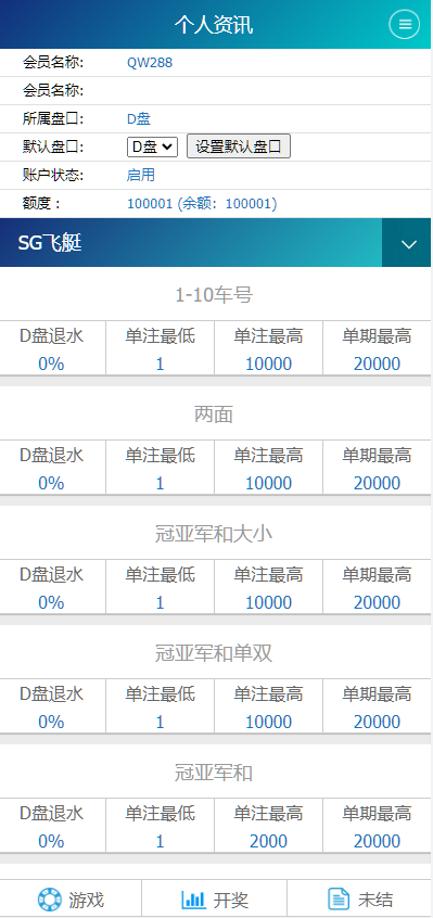 图片[8]-SG138双赢运营正版,带改单,预设,控制,完完整整,代理系统,手机端，运营版九级代理-凡客源码