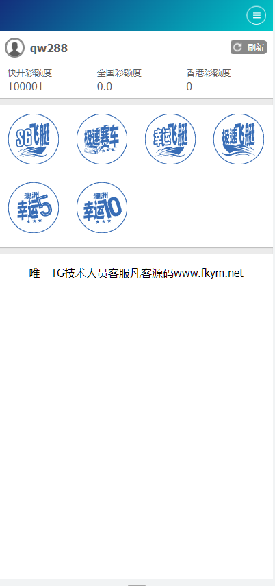 图片[6]-SG138双赢运营正版,带改单,预设,控制,完完整整,代理系统,手机端，运营版九级代理-凡客源码