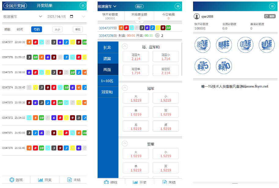 SG138双赢运营正版,带改单,预设,控制,完完整整,代理系统,手机端，运营版九级代理-凡客源码