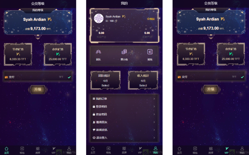 多语言云矿机/虚拟币算力/区块链矿机/质押挖矿-凡客源码