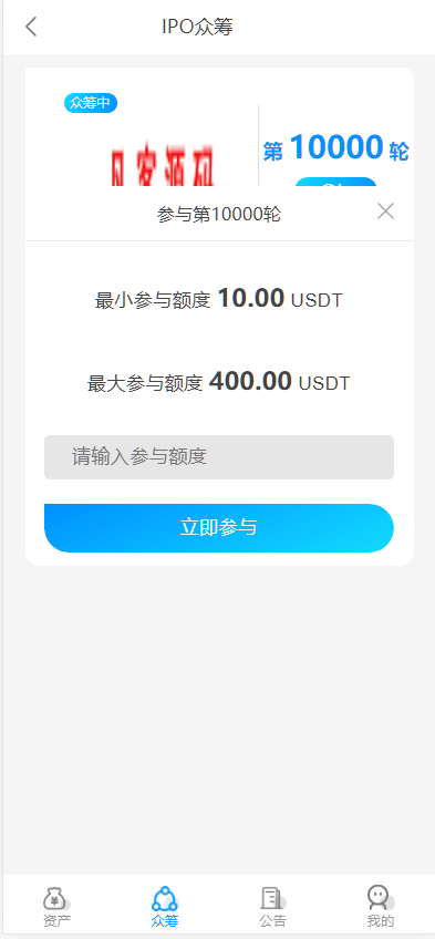 图片[6]-虚拟货币usdt 众筹模式 新模式 新玩法 投资理财 众筹系统源码-凡客源码