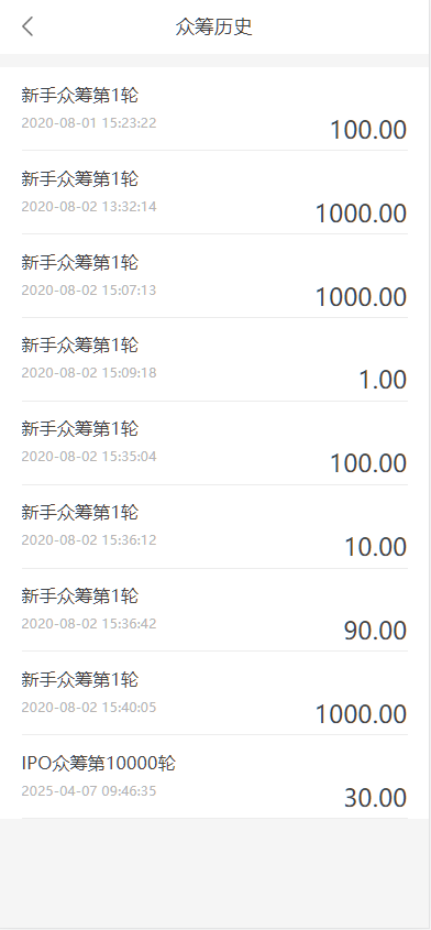 图片[7]-虚拟货币usdt 众筹模式 新模式 新玩法 投资理财 众筹系统源码-凡客源码