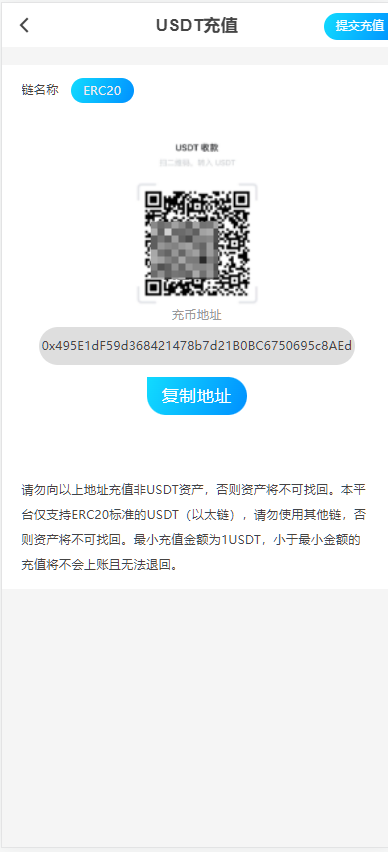 图片[9]-虚拟货币usdt 众筹模式 新模式 新玩法 投资理财 众筹系统源码-凡客源码