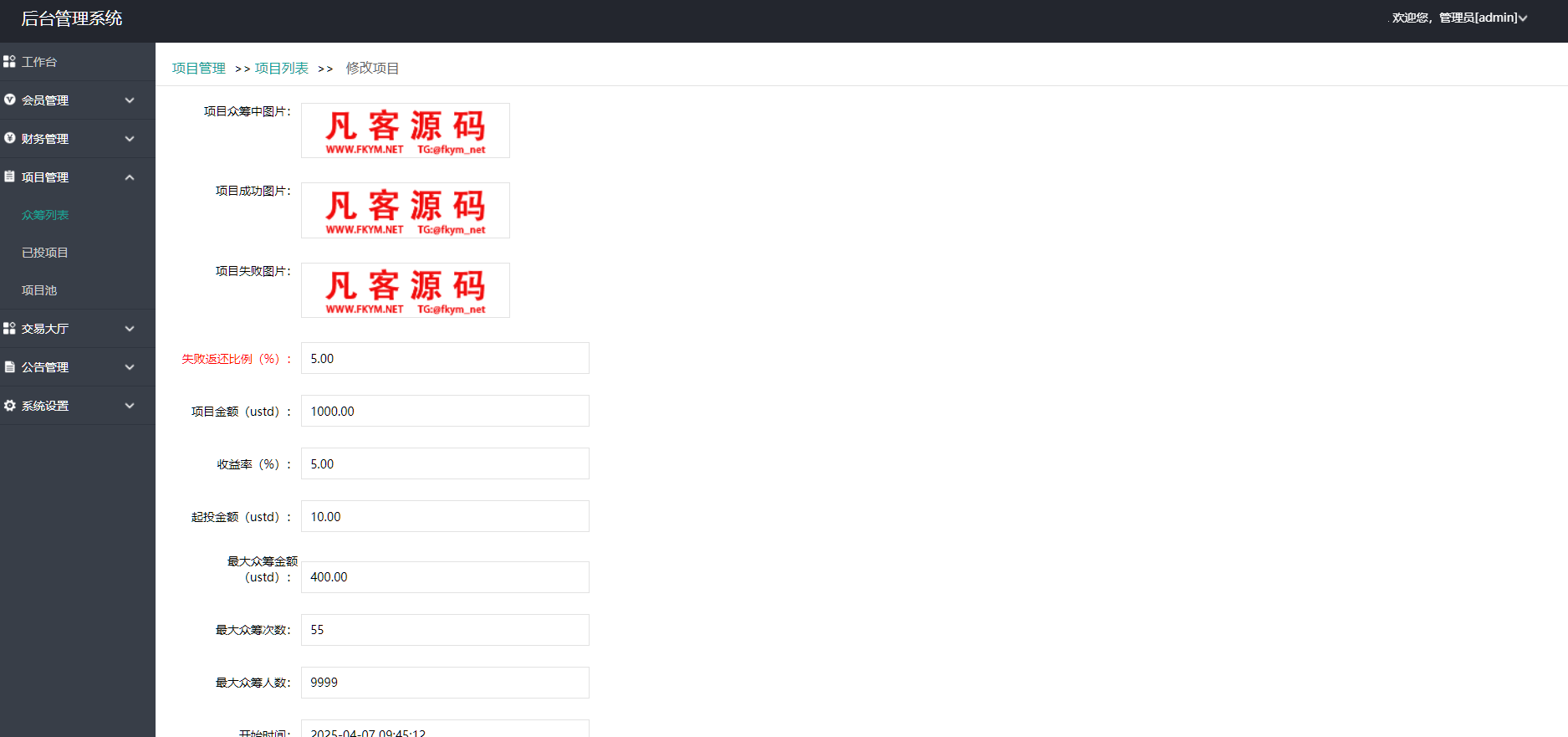 图片[14]-虚拟货币usdt 众筹模式 新模式 新玩法 投资理财 众筹系统源码-凡客源码