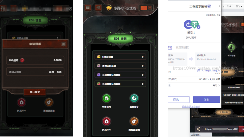 TRX众筹系统TRC20众筹系统，区块链众筹系统-凡客源码