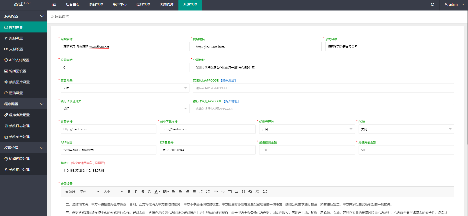 图片[10]-拼团 抢购 返利商城 正版返利商城 veu前端 自带支付接口-凡客源码