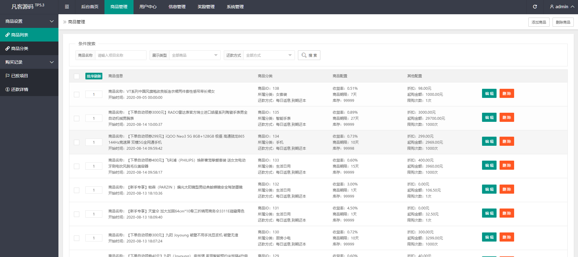 图片[14]-拼团 抢购 返利商城 正版返利商城 veu前端 自带支付接口-凡客源码