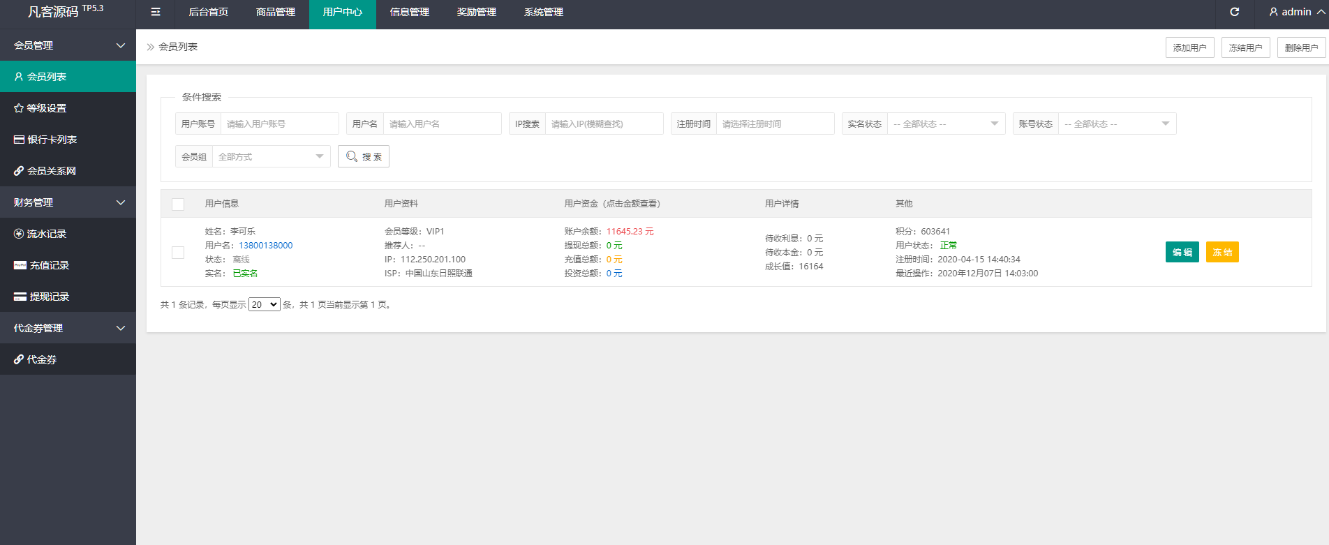 图片[15]-拼团 抢购 返利商城 正版返利商城 veu前端 自带支付接口-凡客源码