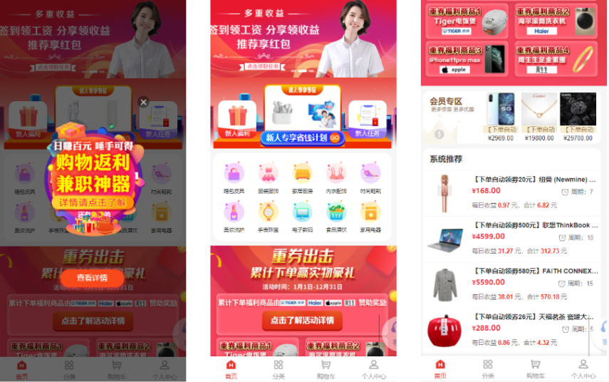 拼团 抢购 返利商城 正版返利商城 veu前端 自带支付接口-凡客源码