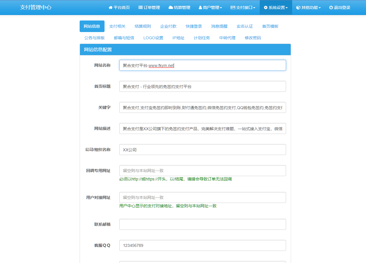 图片[4]-新版易支付系统-无加密开源版本（超多支付插件支持SUDT）-凡客源码