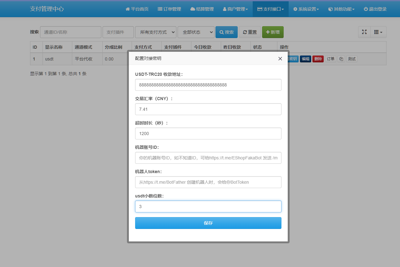 图片[9]-新版易支付系统-无加密开源版本（超多支付插件支持SUDT）-凡客源码