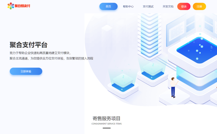 新版易支付系统-无加密开源版本（超多支付插件支持SUDT）-凡客源码