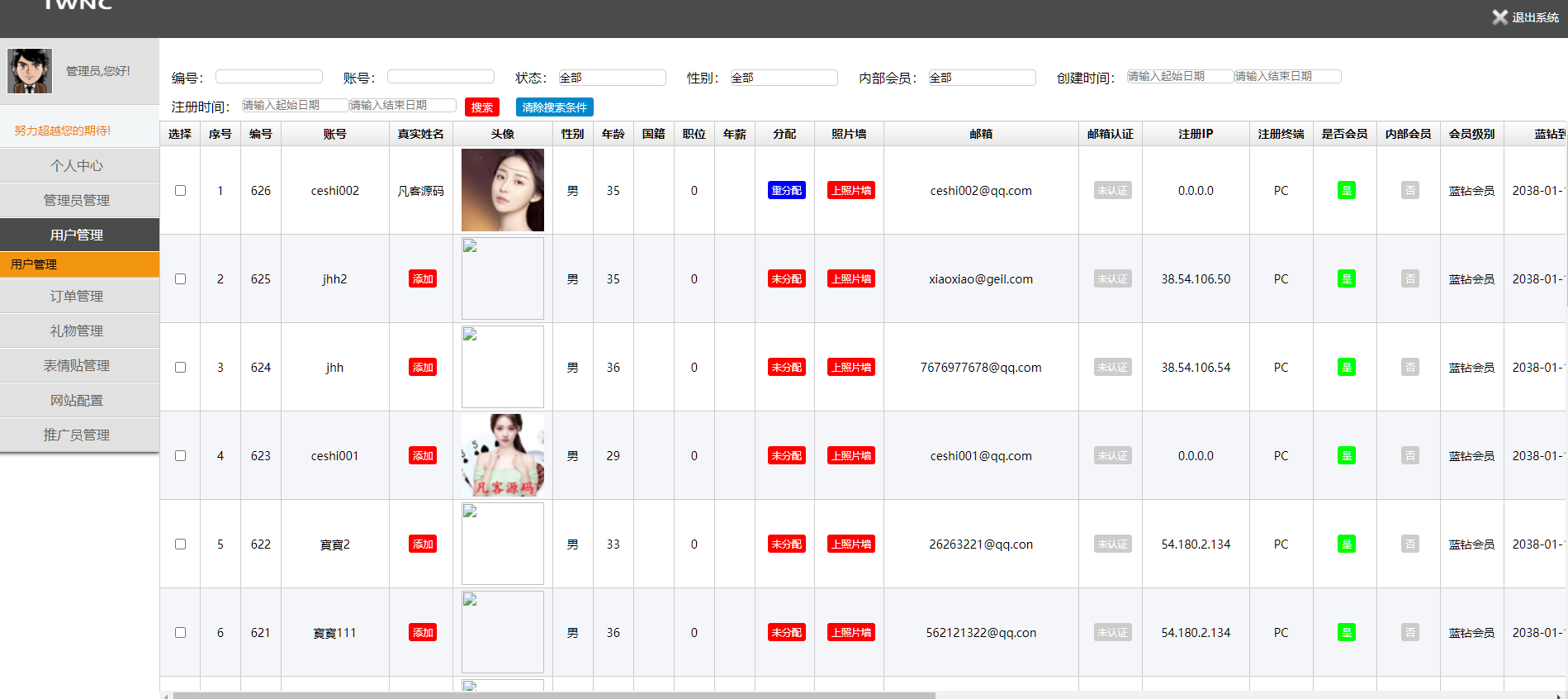 图片[8]-婚恋交友系统、门户网站源码、生活交朋友源码、即时通讯、礼物打赏-凡客源码