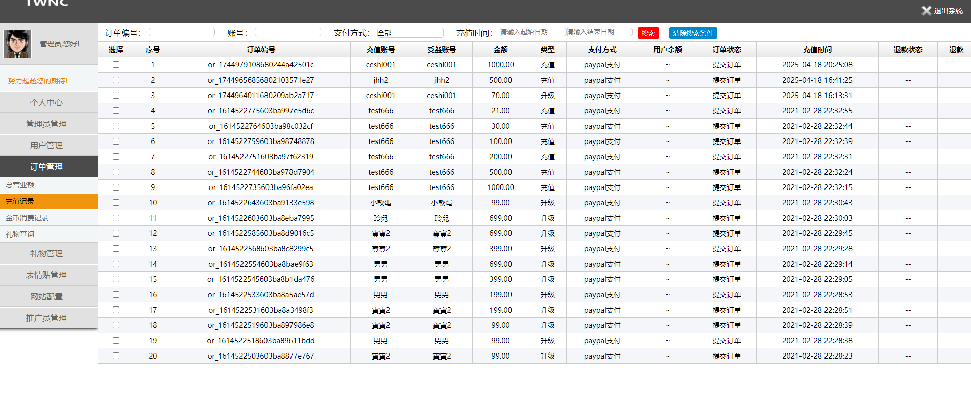 图片[9]-婚恋交友系统、门户网站源码、生活交朋友源码、即时通讯、礼物打赏-凡客源码
