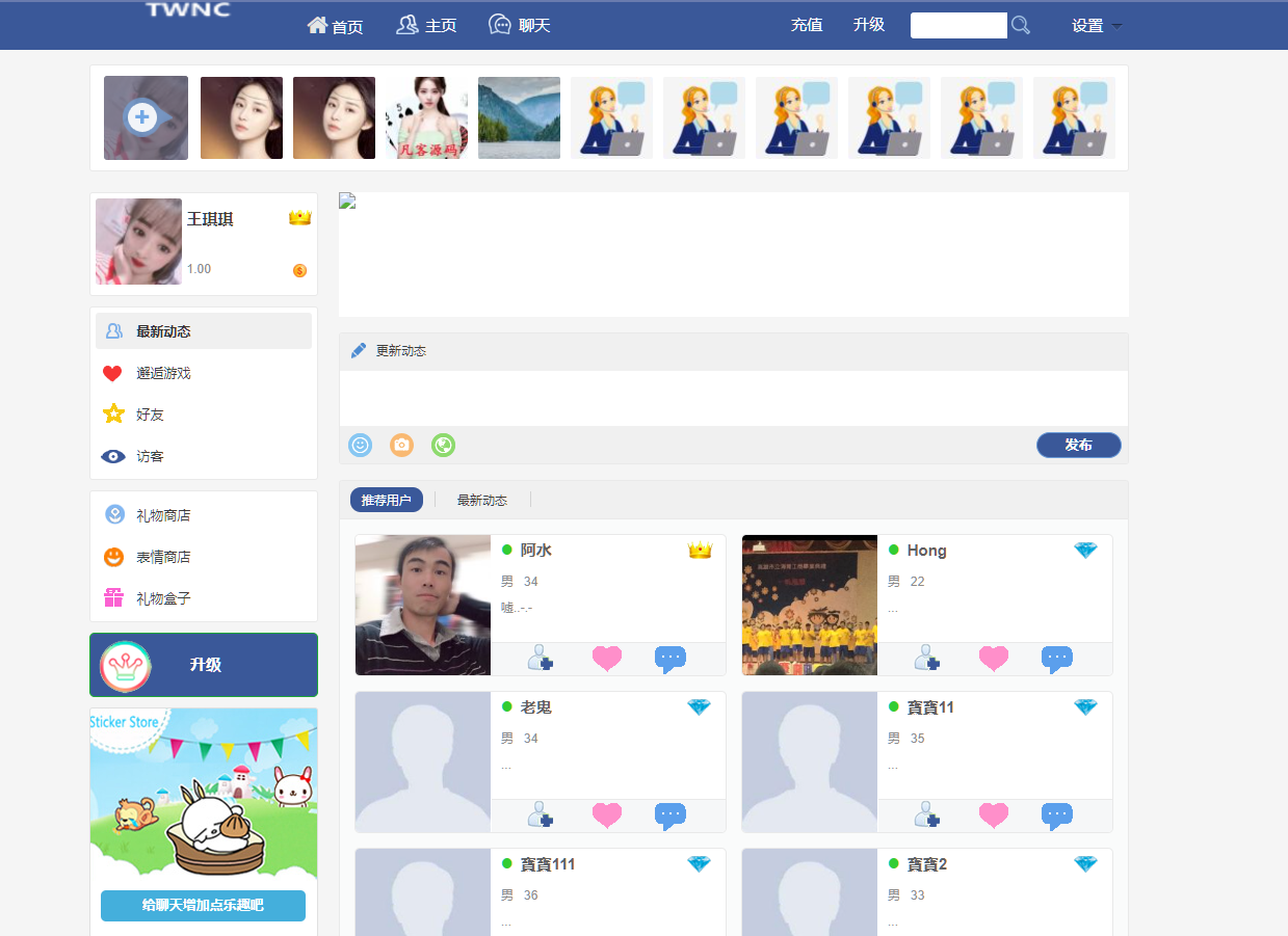 图片[4]-婚恋交友系统、门户网站源码、生活交朋友源码、即时通讯、礼物打赏-凡客源码