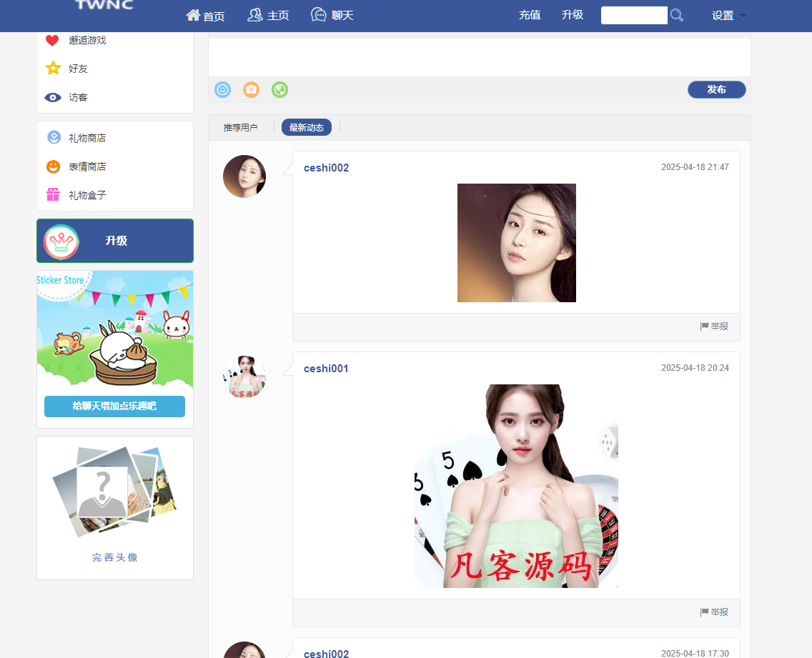 图片[5]-婚恋交友系统、门户网站源码、生活交朋友源码、即时通讯、礼物打赏-凡客源码