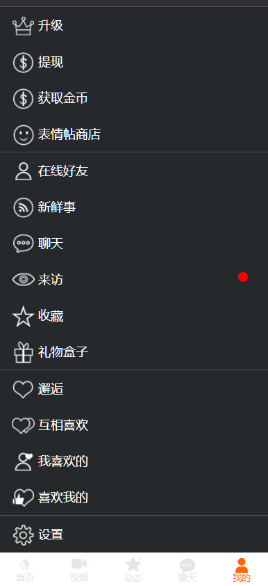 图片[1]-婚恋交友系统、门户网站源码、生活交朋友源码、即时通讯、礼物打赏-凡客源码