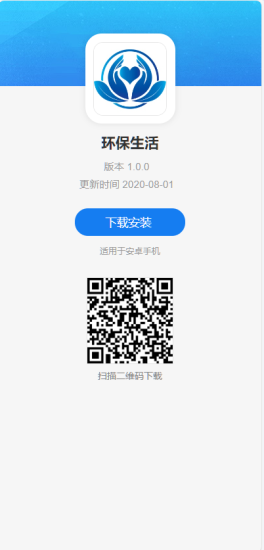 APP下载源码 安卓苹果自适应切换 可实现苹果描述文件自动跳转-凡客源码