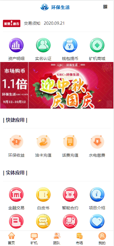 图片[1]-GRT矿机虚拟币投资理财系统/区块链源码/云矿机算力/双币模式投资-凡客源码