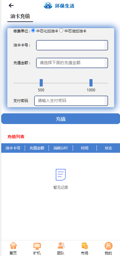 图片[8]-GRT矿机虚拟币投资理财系统/区块链源码/云矿机算力/双币模式投资-凡客源码