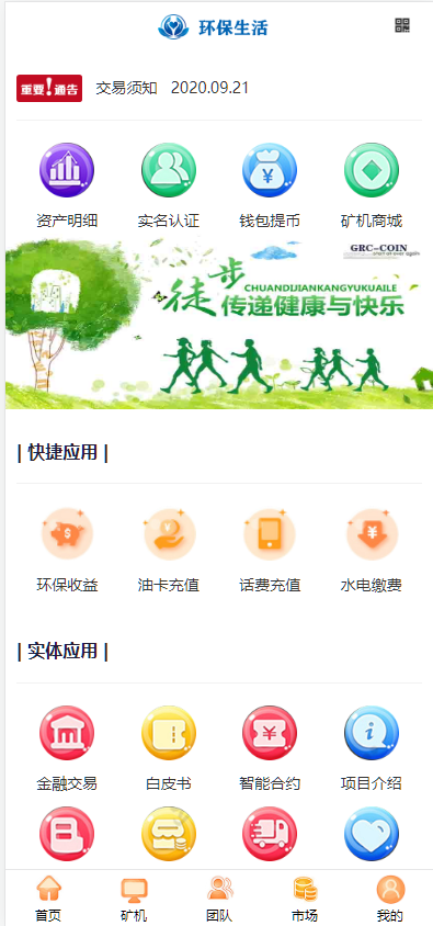 图片[9]-GRT矿机虚拟币投资理财系统/区块链源码/云矿机算力/双币模式投资-凡客源码