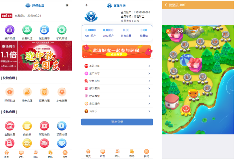 GRT矿机虚拟币投资理财系统/区块链源码/云矿机算力/双币模式投资-凡客源码