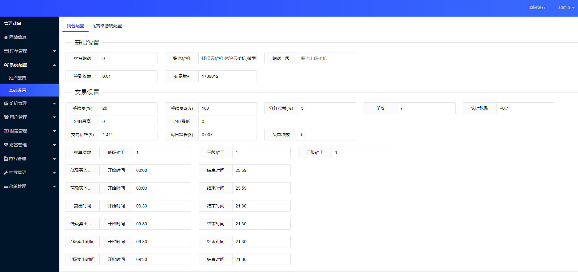 图片[12]-GRT矿机虚拟币投资理财系统/区块链源码/云矿机算力/双币模式投资-凡客源码