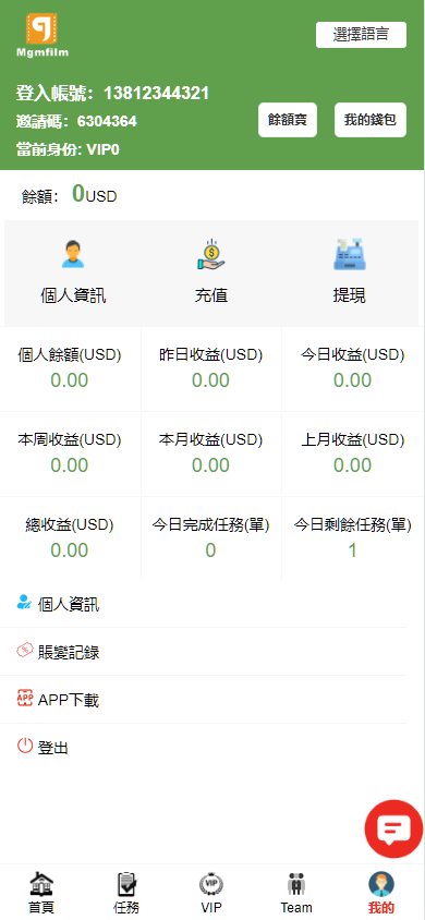 图片[6]-海外多语言电影任务系统/电影投资刷单源码-凡客源码