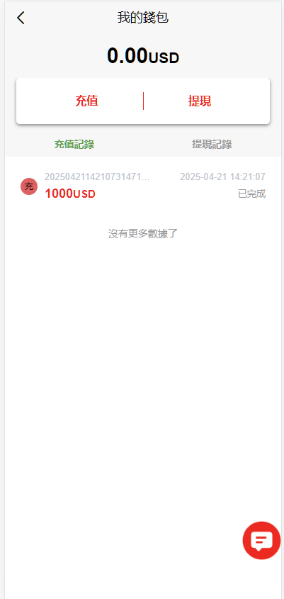 图片[8]-海外多语言电影任务系统/电影投资刷单源码-凡客源码