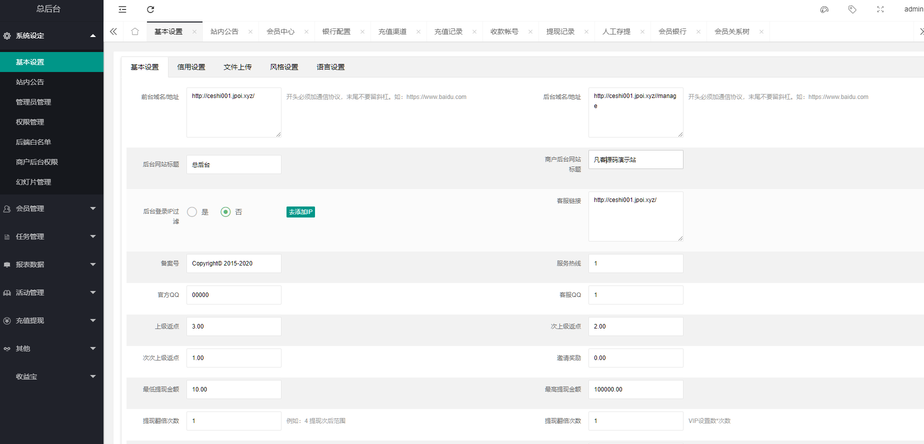 图片[13]-海外多语言电影任务系统/电影投资刷单源码-凡客源码