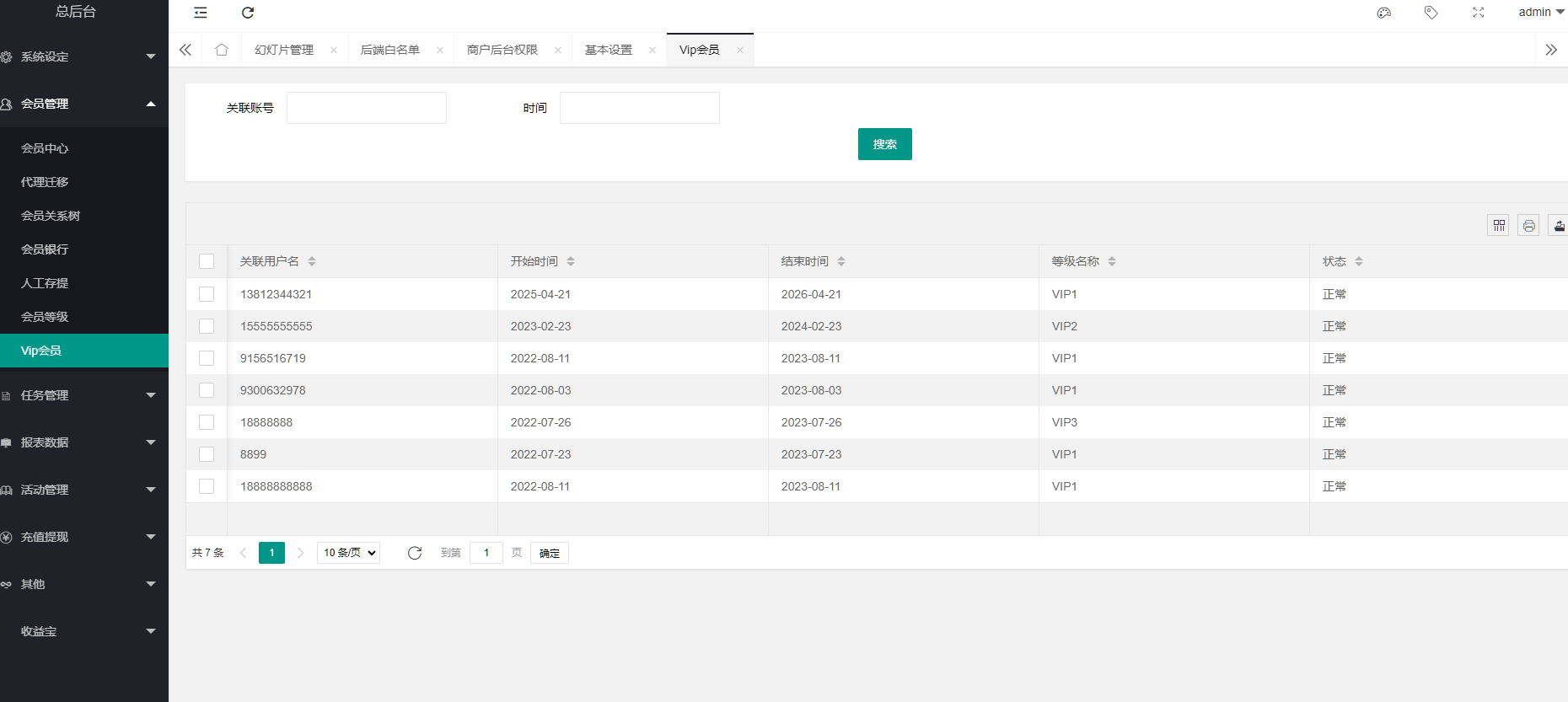 图片[15]-海外多语言电影任务系统/电影投资刷单源码-凡客源码