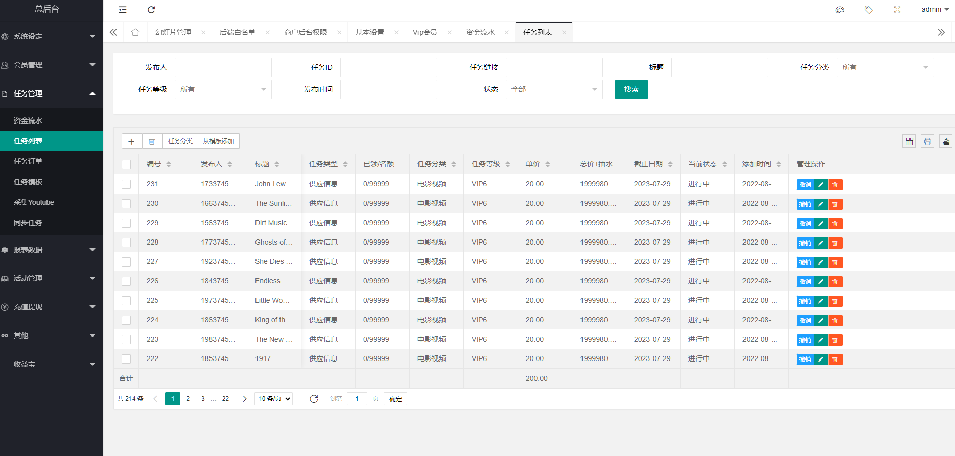 图片[16]-海外多语言电影任务系统/电影投资刷单源码-凡客源码