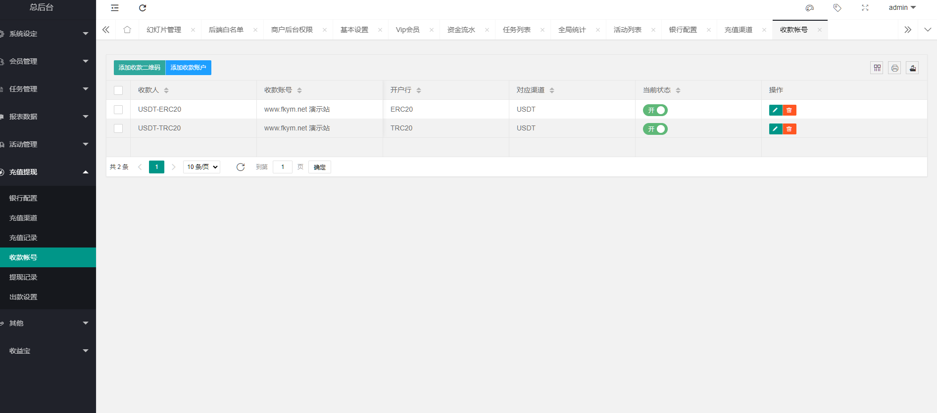 图片[17]-海外多语言电影任务系统/电影投资刷单源码-凡客源码