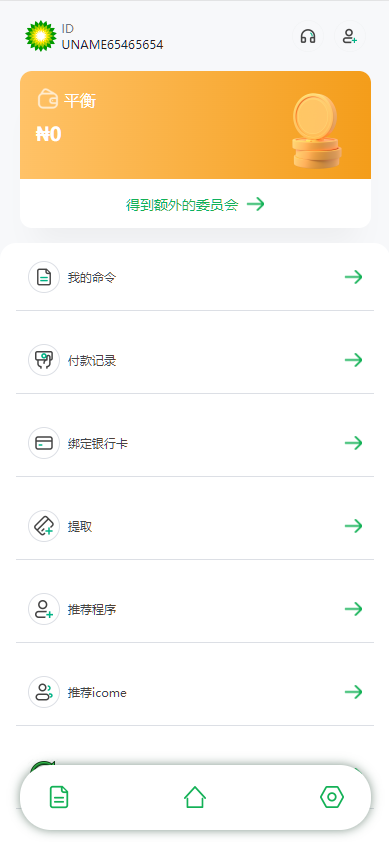 图片[1]-独家海外英语语言新能源产业加油站能源投资理财系统-凡客源码