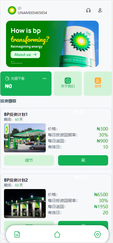 图片[2]-独家海外英语语言新能源产业加油站能源投资理财系统-凡客源码