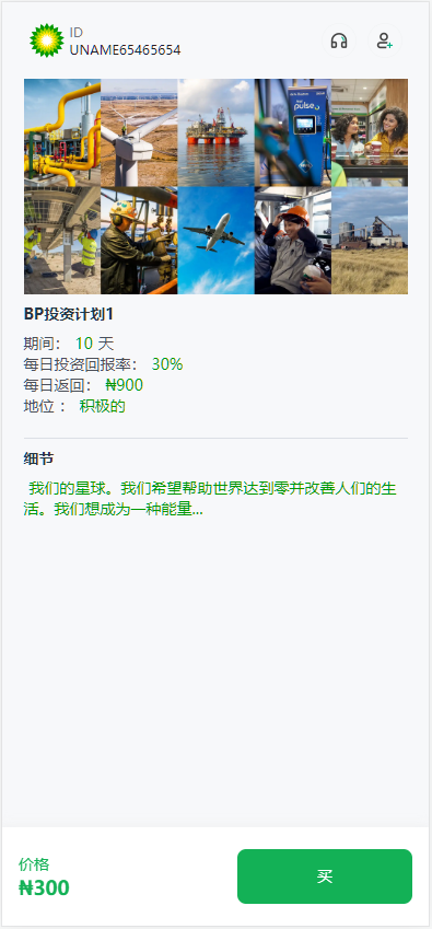 图片[3]-独家海外英语语言新能源产业加油站能源投资理财系统-凡客源码