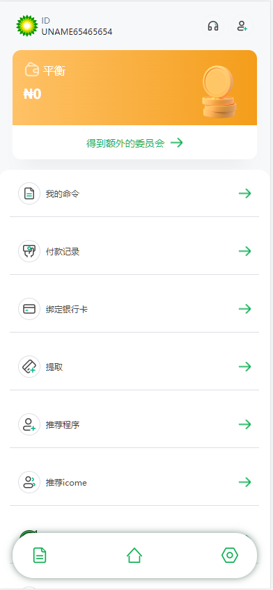 图片[4]-独家海外英语语言新能源产业加油站能源投资理财系统-凡客源码