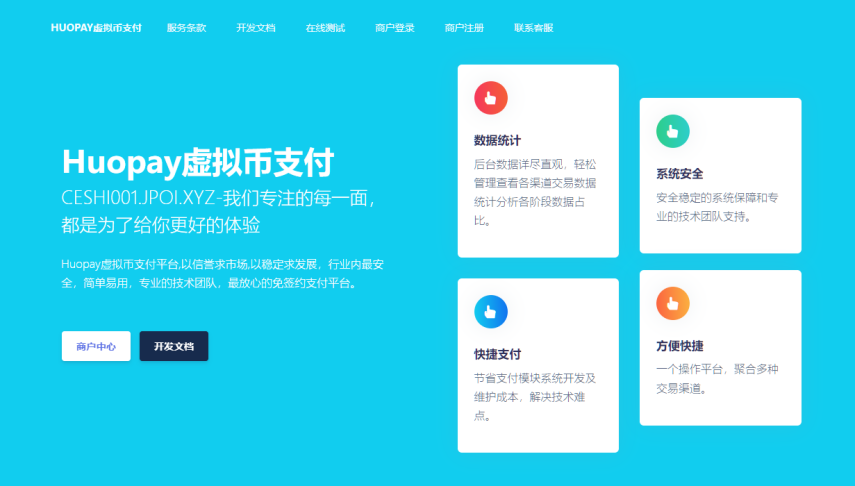 USDT支付/ERC20协议/usdt支付系统-凡客源码