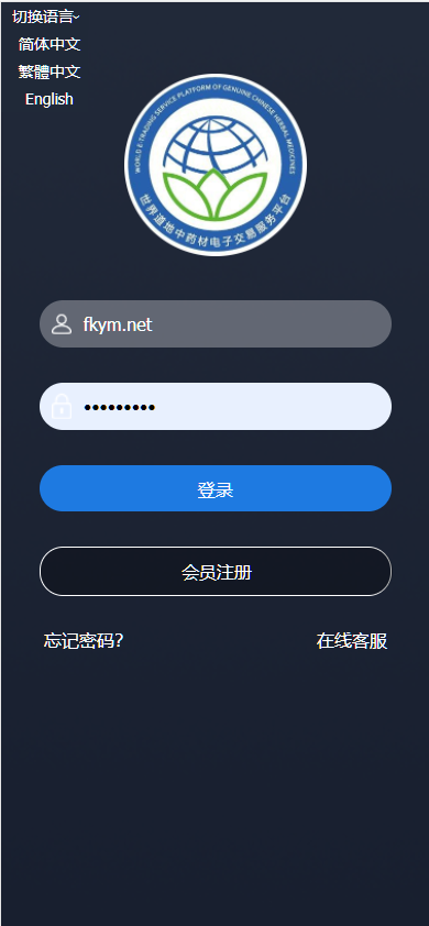 图片[1]-三语言微交易系统/微盘源码/药材投资/投资理财源码-凡客源码