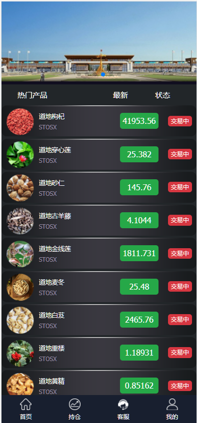 图片[2]-三语言微交易系统/微盘源码/药材投资/投资理财源码-凡客源码