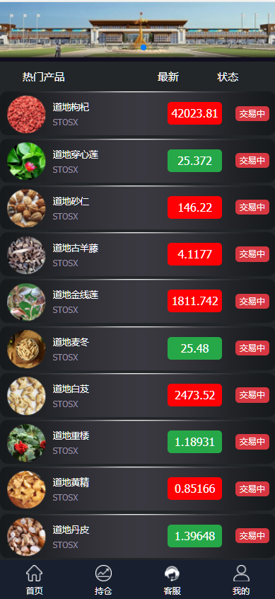 图片[3]-三语言微交易系统/微盘源码/药材投资/投资理财源码-凡客源码