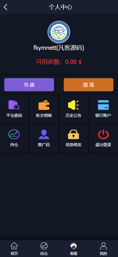 图片[4]-三语言微交易系统/微盘源码/药材投资/投资理财源码-凡客源码