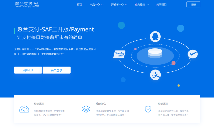 二开版第三方聚合支付系统/在线支付平台系统/三方支付系统/完整在线支付源码-凡客源码