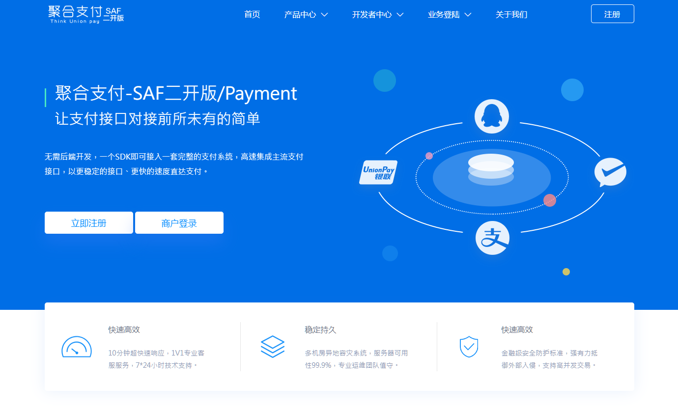 二开版第三方聚合支付系统/在线支付平台系统/三方支付系统/完整在线支付源码-凡客源码