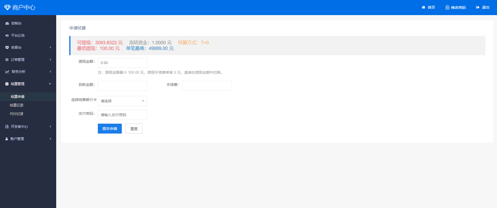 图片[10]-二开版第三方聚合支付系统/在线支付平台系统/三方支付系统/完整在线支付源码-凡客源码