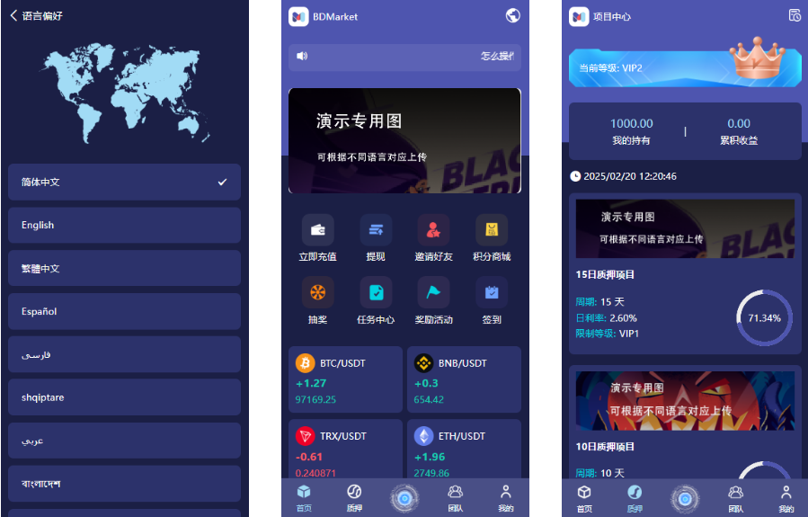 高端多语言自动挖矿系统/海外质押理财/自定义语言-凡客源码