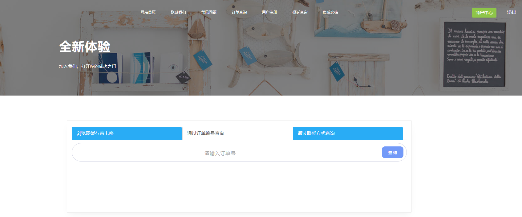 图片[6]-发卡系统带全网对接、商品的发卡站源码-凡客源码
