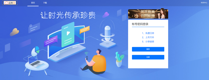 仿蓝奏云网盘通城网盘样式+易支付接口网盘程序-凡客源码